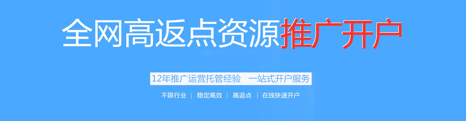 盘锦竞价推广开户
